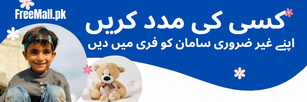 Give for free and bring smiles to others! List today on FreeMall.pk
